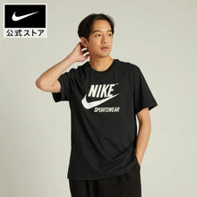Load image into Gallery viewer, Nike Sport Wear Tee
